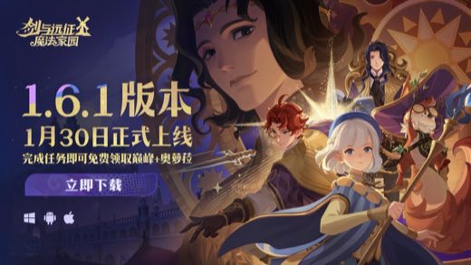 剑与远征-启程 渠道素材